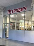 Petrovich (Boldina Street, 61), oficina de tienda en línea