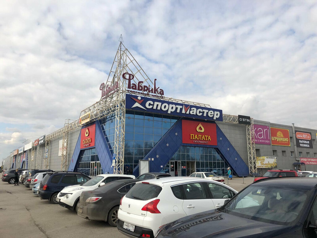 Sports store Sportmaster, Leninsk‑Kuznetskiy, photo