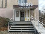 Пивасовъ (проспект Победы, 16), beer shop