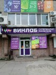 Vinlab (Oktyabrskiy prospekt, 18), alcoholic beverages