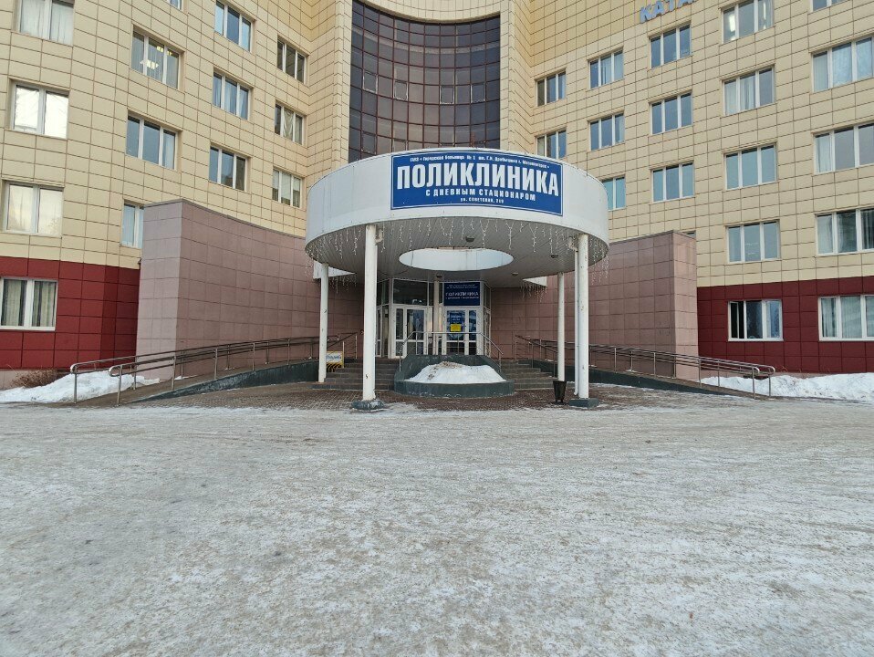 Поликлиника для взрослых Городская больница № 1 имени Г.И. Дробышева, поликлиника, Магнитогорск, фото