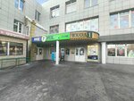 Чистюля (ulitsa Kurnatovskogo, 25), household goods and chemicals shop