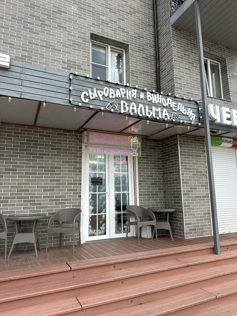 Алкогольные напитки Вальма, Краснодарский край, фото