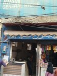 Awami general store (Kot Lakhpat, Pindi Rajputan, 1 Street, 144), tableware shop