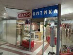 Очки (4th Microdistrict, 24), opticial store