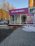 Wildberries (Depovskaya Street, 36/1), point of delivery