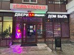 WoMaN (posyolok Mirny, ulitsa Svobody, 4), hairdresser