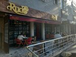 Rudo Cafe (İstanbul, Bahçelievler, Bahçelievler Mah., Naci Kasım Sok., 29), cafe