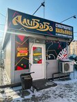 Алибаба (Komsomolskaya ulitsa, 129), estanco