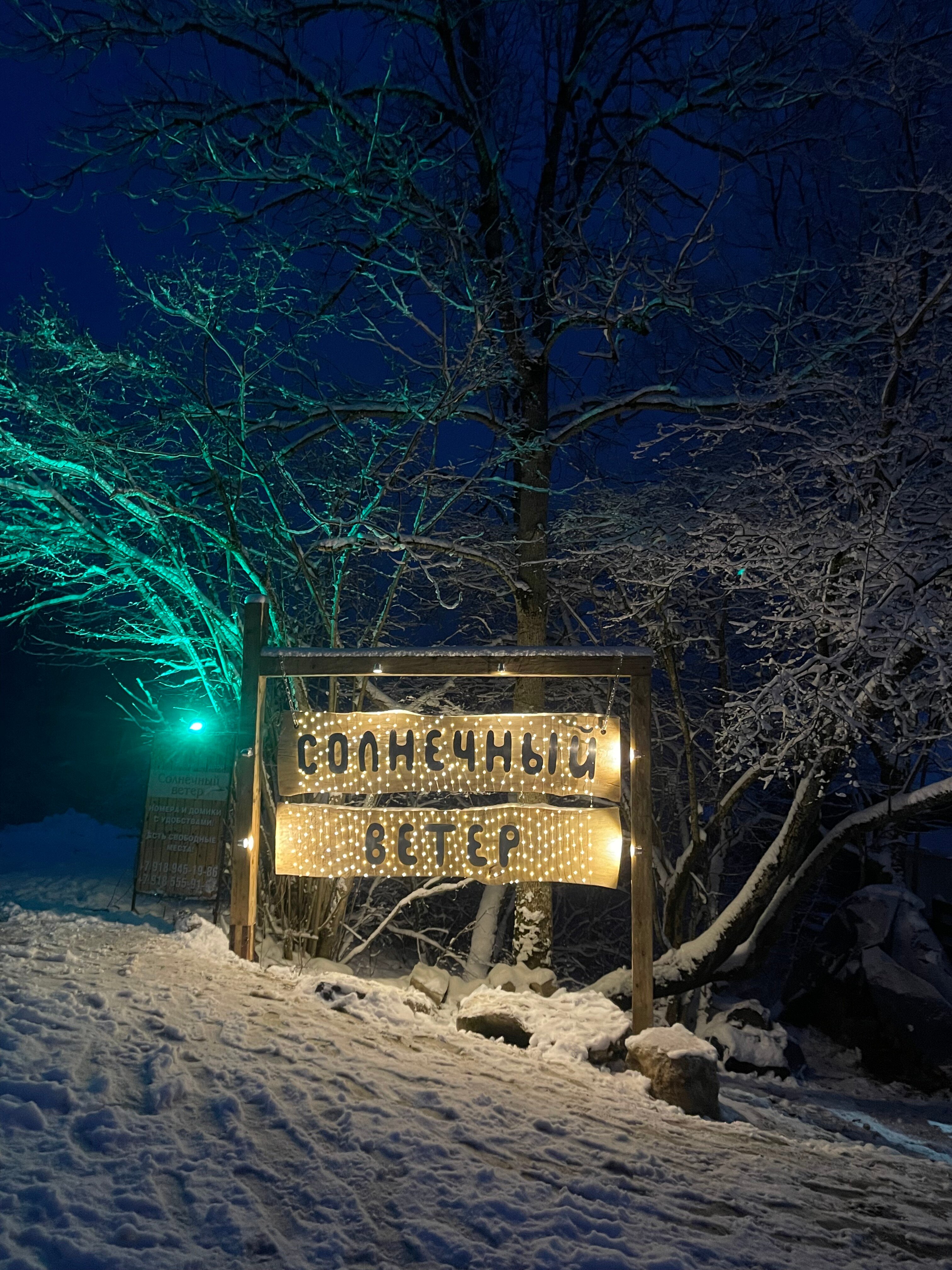 Фото Солнечный ветер