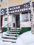 Troy (ulitsa Neftyanikov, 64), hairdresser