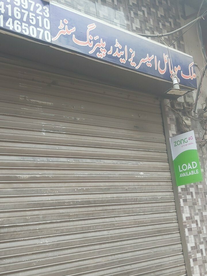 Mobile phone store Malik mobile, Lahore, photo