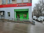 5Post (Odesskaya ulitsa, 20), point of delivery