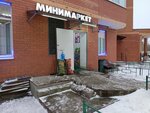 Мини-маркет (mikrorayon Yuzhny, 9), grocery