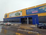Fandomat Ecoplatform (Bugry, Yuzhnaya Street, с5) ، مخلفات