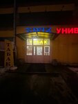 EnerGO (Marshala Kazakova Street, 52), power bank rental