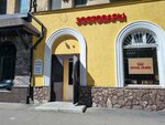 Zoomagazin (2-ya Sadovaya ulitsa, 104Д), tienda de animales
