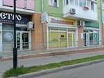 Хозяюшка (29-y mikrorayon, 34) ، متجر للمستلزمات المنزلية
