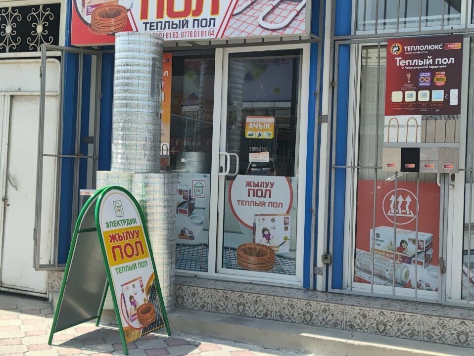 Heating equipment and systems Shop Selling Heated Floors, Osh, photo