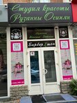 Студия красоты Рузанны Осипян (Pobeda Revolyutsii Avenue, 95), beauty salon