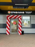 Yermolino (Vokzalnaya Square, 2), grocery