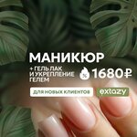 Extazy (Minina Street, 22/4), nail salon