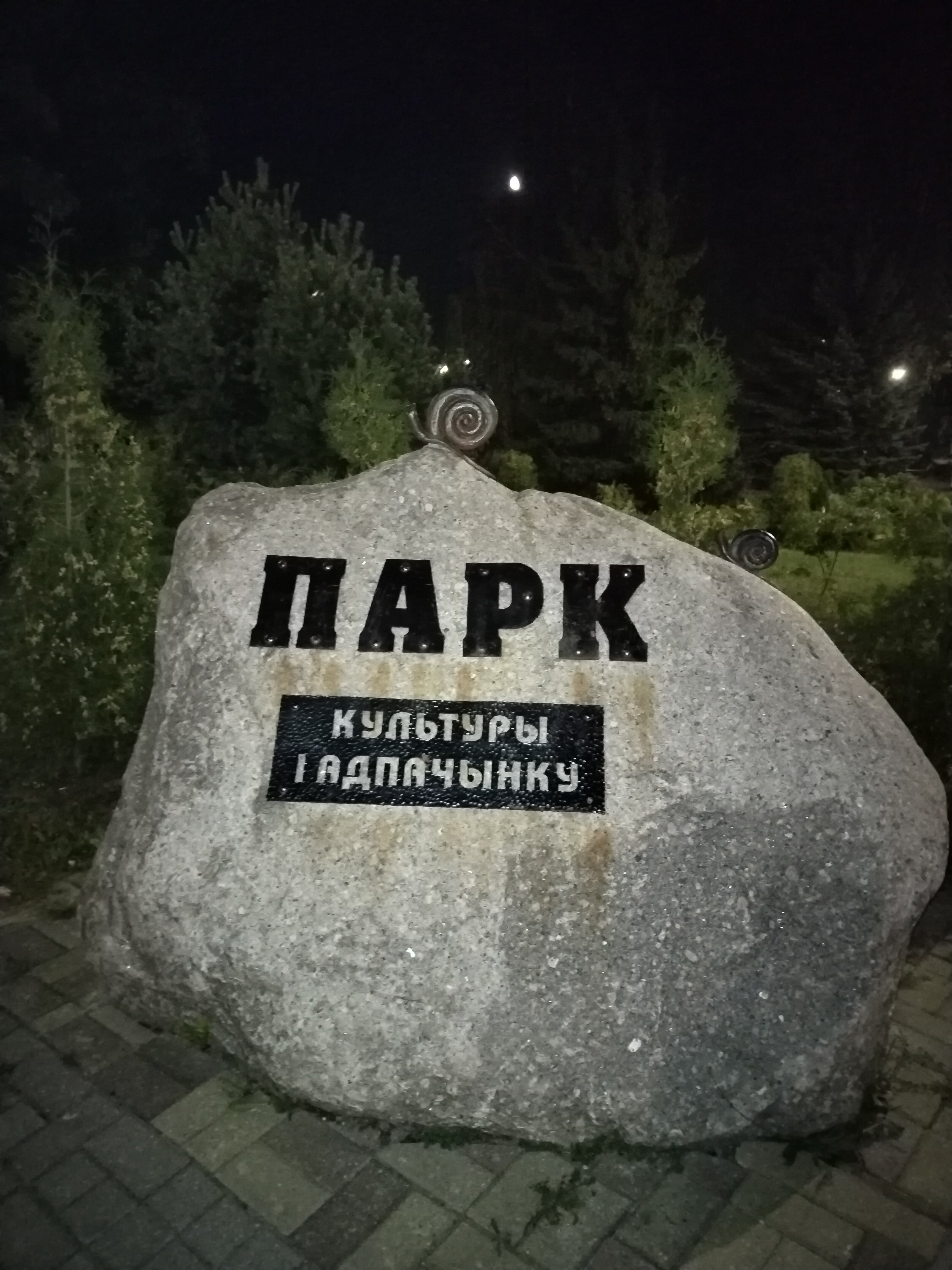 Фото Парус гостиница СГУСУ Витебского областного центра олимпийского резерва по гребным видам спорта