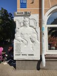 В память калужан, расстрелянных гитлеровцами в городе Калуге (Suvorova Street, 118), memorial plaque, foundation stone