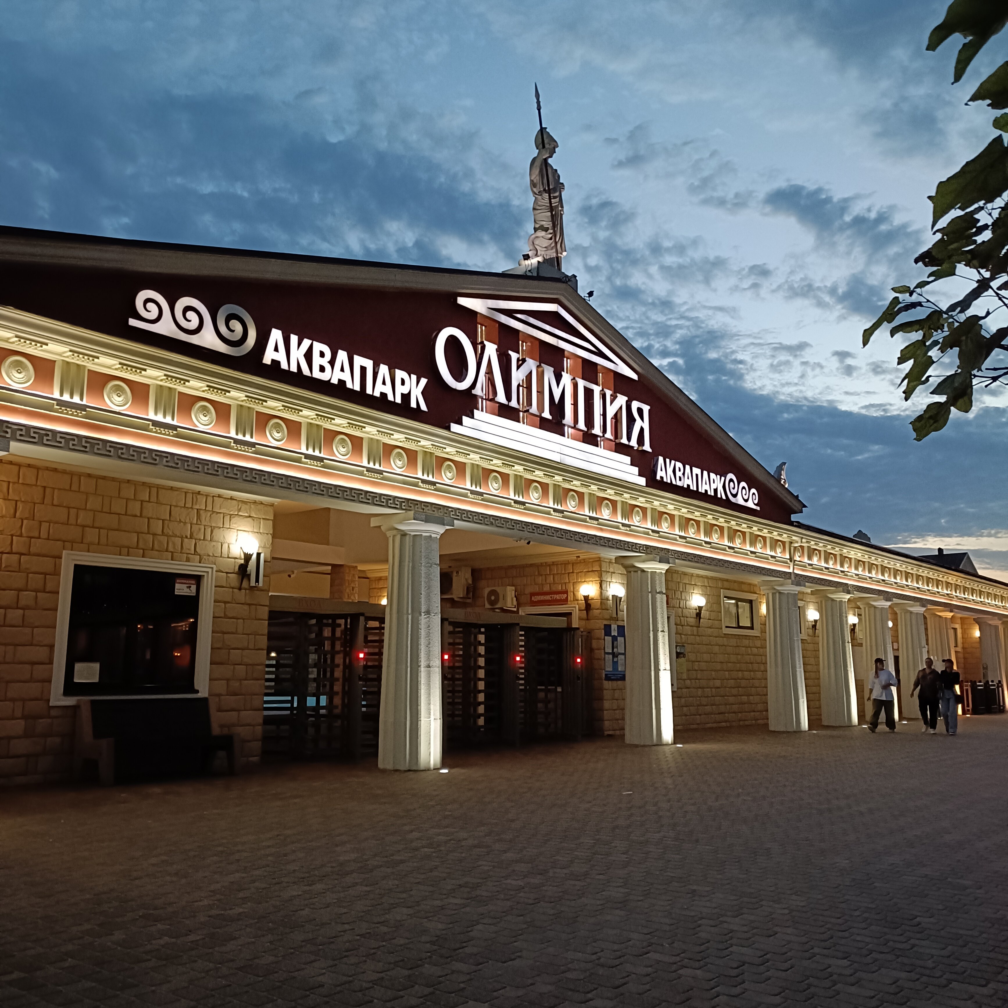 Фото Семейный клуб Атриум