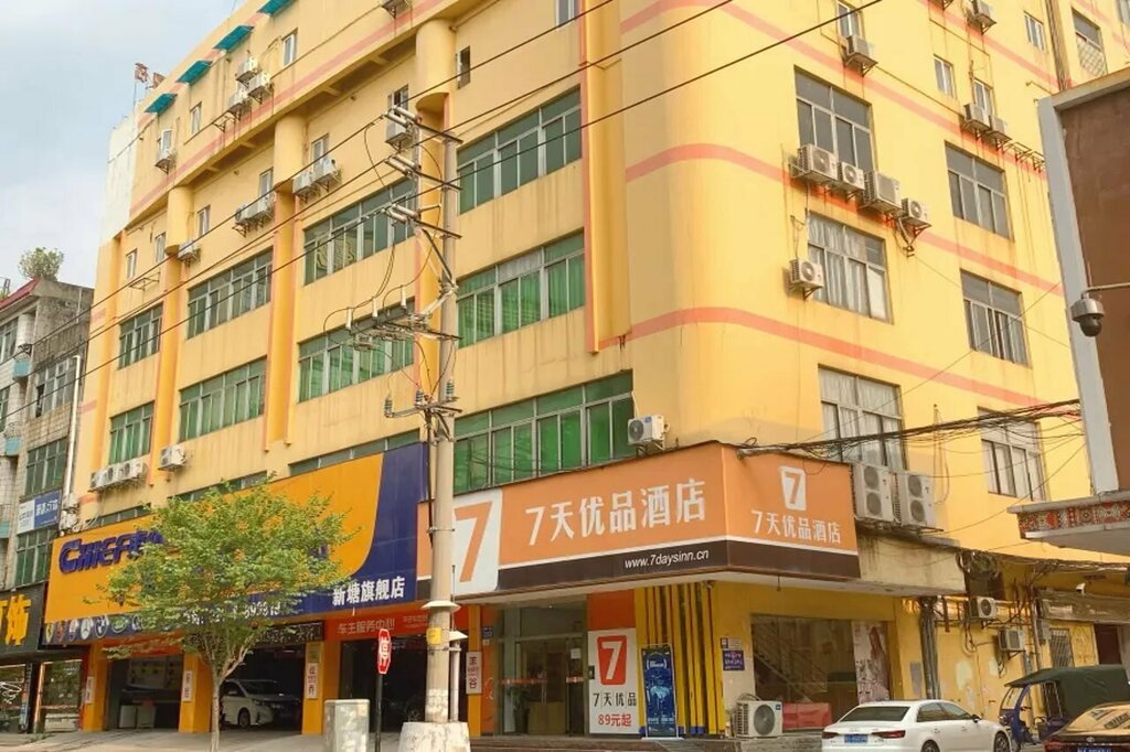 Hotel 7Days Premium Guangzhou Zengcheng Xintang Plaza, Guangdong, photo