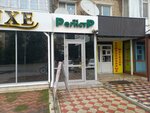 Register (Áýelbekov kóshesi, 129), legal services