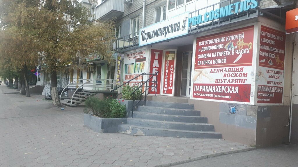 ترميم مواد معدنية Мастерская по изготовлению ключей ، ساراتوف، صورة
