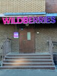 Wildberries (Novoye Pavlino Microdistrict, Troitskaya ulitsa, 1) ، نقطة تسليم