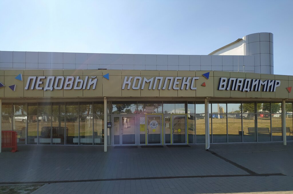 Further education Спортивная школа фигурного катания на коньках № 8, Vladimir, photo