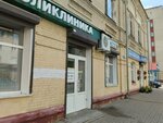 Поликлиника (Moskovskaya Street, 90), medical center, clinic