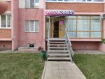 Wildberries.ru (65 Let Pobedy Street, 11), point of delivery
