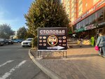 Рим (Vostochno-Kruglikovskaya Street, 22) ، كانتين