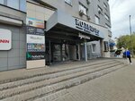 Pro_it (4th Kalcova Lane, 51), computer courses