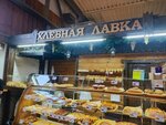 Pushkinskiy chleb (Kashirskoye Highway, 25Б), bakery
