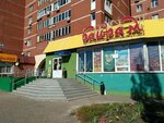 Почта России (ulitsa Akademika Korolyova, 2), parcel automat
