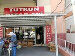 Tutkun Book House (İzmir, Bayraklı, Bayraklı Mah., 1921 Sok., 20) ، مكتبة