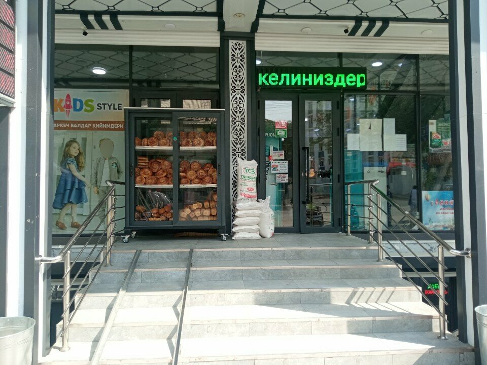 Food hypermarket Жоробай ата, Osh, photo