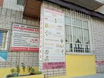 Пина Колада (Voinov-Internatsionalistov Street, 26) ، مدرسة لتعليم الرقص