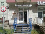 The Secret Of Baking (Olimpiyskiy bulvar, 12), goods for confectioners