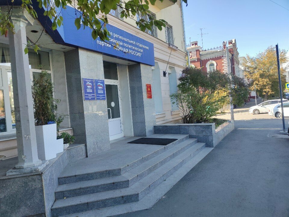 State supervisory bodies Apparat upolnomochennogo po pravam rebenka V Zabaykalskom kraye, Chita, photo