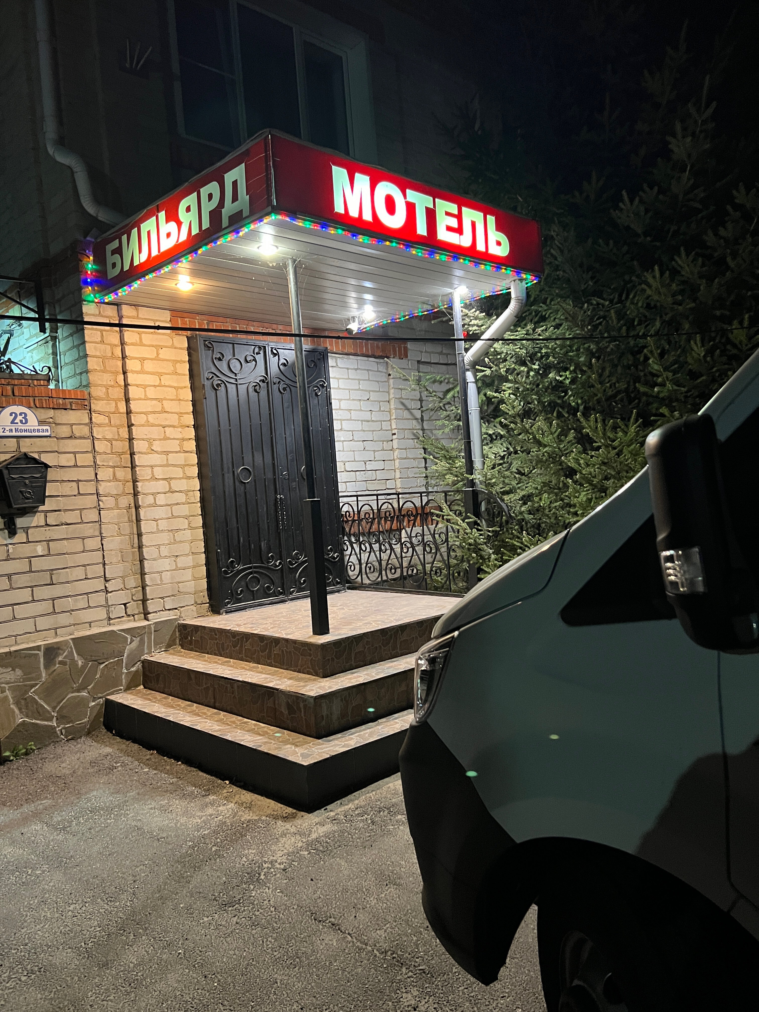 Фото Привал