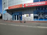 Табачная лавка (Transportnaya Street, 47А) ، متجر مستلزمات التدخين