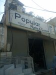 Popular marble and granite (Jahan Colony, 13/4), stone articles and fixtures