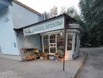 Овощи и фрукты (Prospect Truda, 33А), greengrocery