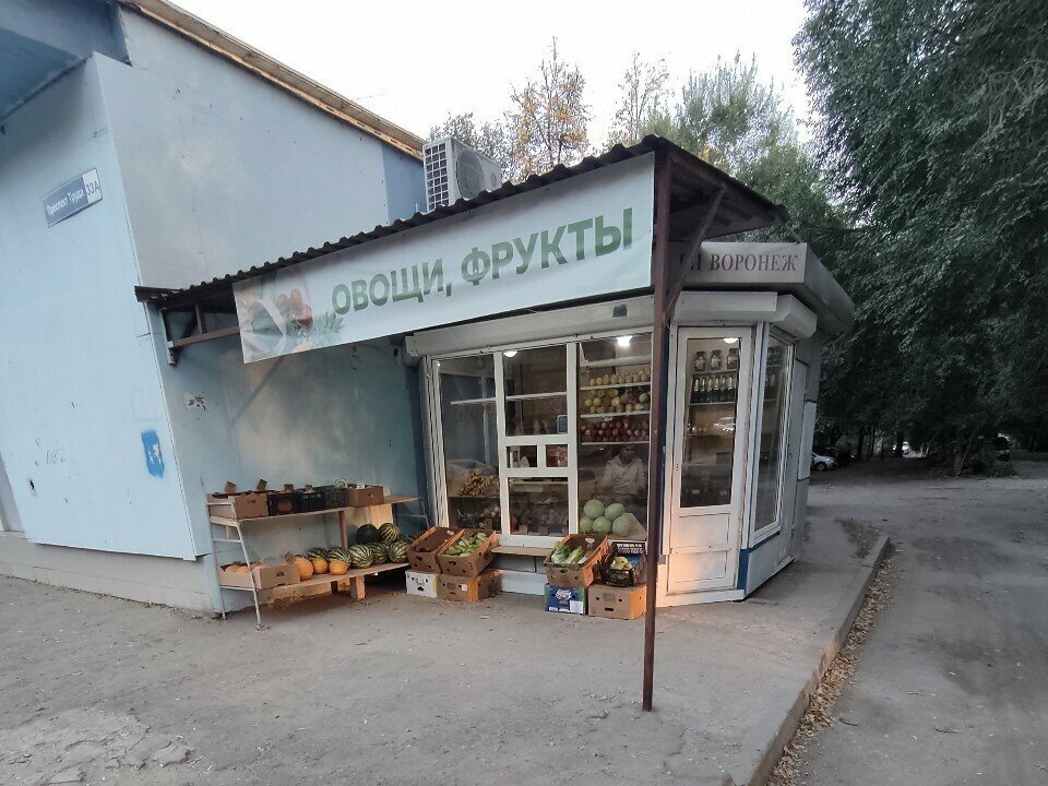 Greengrocery Овощи и фрукты, Voronezh, photo